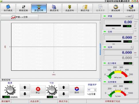 萬能試驗(yàn)機(jī)軟件